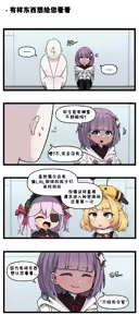 Page 624 of LastOrigin 最后的起源 LO官方漫画个人汉化合集（25.01.27 - 26.09.04更新） - preview thumbnail