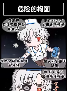 Page 631 of LastOrigin 最后的起源 LO官方漫画个人汉化合集（25.01.27 - 26.09.04更新） - preview thumbnail