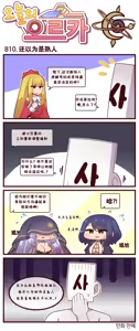 Page 634 of LastOrigin 最后的起源 LO官方漫画个人汉化合集（25.01.27 - 26.09.04更新） - preview thumbnail