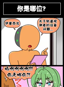Page 643 of LastOrigin 最后的起源 LO官方漫画个人汉化合集（25.01.27 - 26.09.04更新） - preview thumbnail