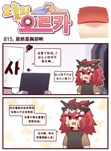 Page 647 of LastOrigin 最后的起源 LO官方漫画个人汉化合集（25.01.27 - 26.09.04更新） - preview thumbnail