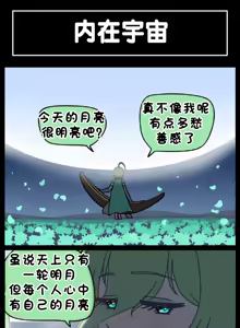 Page 651 of LastOrigin 最后的起源 LO官方漫画个人汉化合集（25.01.27 - 26.09.04更新） - preview thumbnail