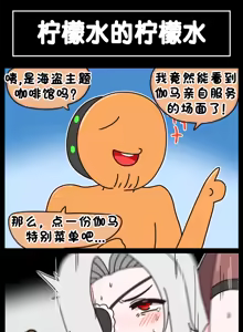 Page 654 of LastOrigin 最后的起源 LO官方漫画个人汉化合集（25.01.27 - 26.09.04更新） - preview thumbnail