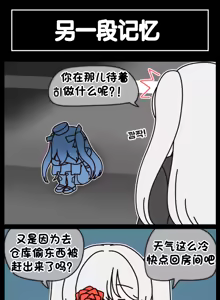 Page 662 of LastOrigin 最后的起源 LO官方漫画个人汉化合集（25.01.27 - 26.09.04更新） - preview thumbnail