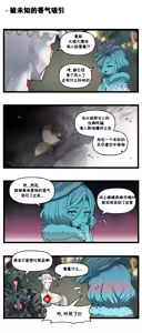 Page 674 of LastOrigin 最后的起源 LO官方漫画个人汉化合集（25.01.27 - 26.09.04更新） - preview thumbnail