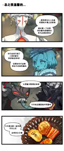Page 676 of LastOrigin 最后的起源 LO官方漫画个人汉化合集（25.01.27 - 26.09.04更新） - preview thumbnail
