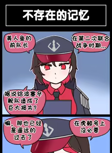 Page 685 of LastOrigin 最后的起源 LO官方漫画个人汉化合集（25.01.27 - 26.09.04更新） - preview thumbnail
