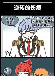 Page 696 of LastOrigin 最后的起源 LO官方漫画个人汉化合集（25.01.27 - 26.09.04更新） - preview thumbnail