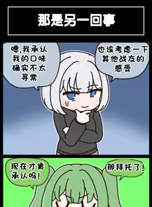 Page 718 of LastOrigin 最后的起源 LO官方漫画个人汉化合集（25.01.27 - 26.09.04更新） - preview thumbnail