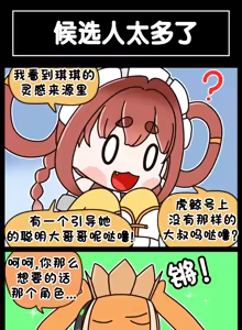 Page 726 of LastOrigin 最后的起源 LO官方漫画个人汉化合集（25.01.27 - 26.09.04更新） - preview thumbnail