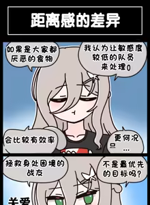 Page 729 of LastOrigin 最后的起源 LO官方漫画个人汉化合集（25.01.27 - 26.09.04更新） - preview thumbnail