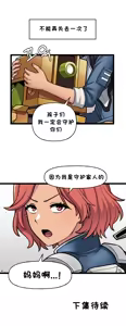 Page 734 of LastOrigin 最后的起源 LO官方漫画个人汉化合集（25.01.27 - 26.09.04更新） - preview thumbnail