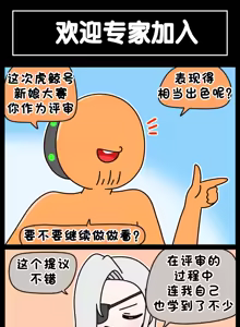Page 746 of LastOrigin 最后的起源 LO官方漫画个人汉化合集（25.01.27 - 26.09.04更新） - preview thumbnail