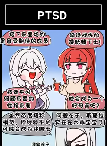Page 748 of LastOrigin 最后的起源 LO官方漫画个人汉化合集（25.01.27 - 26.09.04更新） - preview thumbnail