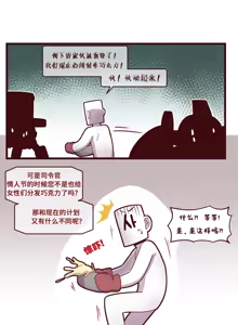 Page 75 of LastOrigin 最后的起源 LO官方漫画个人汉化合集（25.01.27 - 26.09.04更新） - preview thumbnail