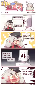 Page 751 of LastOrigin 最后的起源 LO官方漫画个人汉化合集（25.01.27 - 26.09.04更新） - preview thumbnail