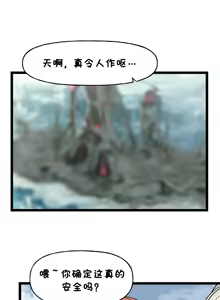 Page 754 of LastOrigin 最后的起源 LO官方漫画个人汉化合集（25.01.27 - 26.09.04更新） - preview thumbnail