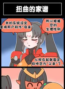 Page 775 of LastOrigin 最后的起源 LO官方漫画个人汉化合集（25.01.27 - 26.09.04更新） - preview thumbnail