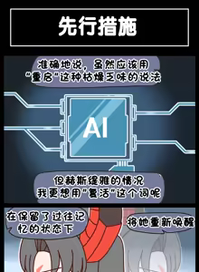 Page 776 of LastOrigin 最后的起源 LO官方漫画个人汉化合集（25.01.27 - 26.09.04更新） - preview thumbnail