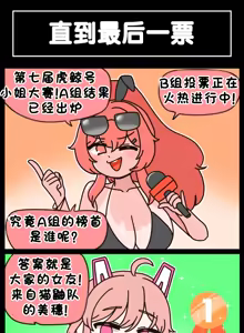 Page 791 of LastOrigin 最后的起源 LO官方漫画个人汉化合集（25.01.27 - 26.09.04更新） - preview thumbnail