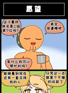 Page 806 of LastOrigin 最后的起源 LO官方漫画个人汉化合集（25.01.27 - 26.09.04更新） - preview thumbnail
