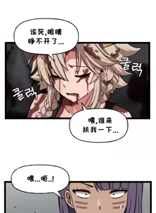 Page 834 of LastOrigin 最后的起源 LO官方漫画个人汉化合集（25.01.27 - 26.09.04更新） - preview thumbnail