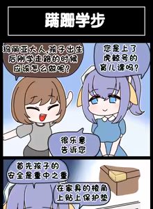 Page 848 of LastOrigin 最后的起源 LO官方漫画个人汉化合集（25.01.27 - 26.09.04更新） - preview thumbnail