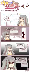 Page 851 of LastOrigin 最后的起源 LO官方漫画个人汉化合集（25.01.27 - 26.09.04更新） - preview thumbnail
