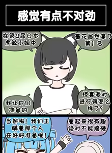 Page 852 of LastOrigin 最后的起源 LO官方漫画个人汉化合集（25.01.27 - 26.09.04更新） - preview thumbnail
