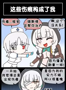Page 871 of LastOrigin 最后的起源 LO官方漫画个人汉化合集（25.01.27 - 26.09.04更新） - preview thumbnail