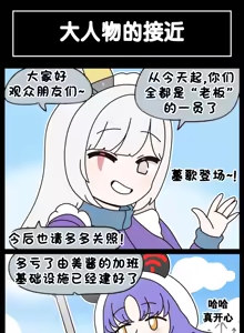 Page 885 of LastOrigin 最后的起源 LO官方漫画个人汉化合集（25.01.27 - 26.09.04更新） - preview thumbnail