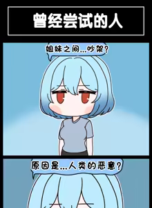 Page 917 of LastOrigin 最后的起源 LO官方漫画个人汉化合集（25.01.27 - 26.09.04更新） - preview thumbnail