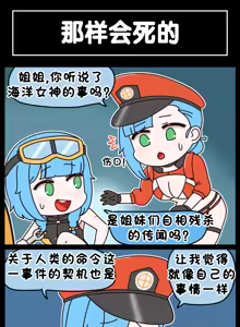 Page 921 of LastOrigin 最后的起源 LO官方漫画个人汉化合集（25.01.27 - 26.09.04更新） - preview thumbnail