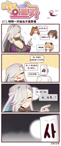 Page 922 of LastOrigin 最后的起源 LO官方漫画个人汉化合集（25.01.27 - 26.09.04更新） - preview thumbnail