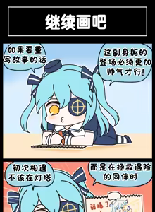 Page 939 of LastOrigin 最后的起源 LO官方漫画个人汉化合集（25.01.27 - 26.09.04更新） - preview thumbnail