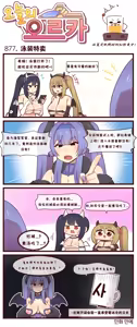Page 941 of LastOrigin 最后的起源 LO官方漫画个人汉化合集（25.01.27 - 26.09.04更新） - preview thumbnail