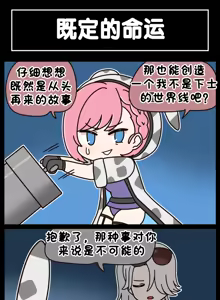 Page 967 of LastOrigin 最后的起源 LO官方漫画个人汉化合集（25.01.27 - 26.09.04更新） - preview thumbnail