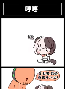 Page 968 of LastOrigin 最后的起源 LO官方漫画个人汉化合集（25.01.27 - 26.09.04更新） - preview thumbnail