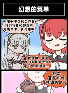 Page 970 of LastOrigin 最后的起源 LO官方漫画个人汉化合集（25.01.27 - 26.09.04更新） - preview thumbnail