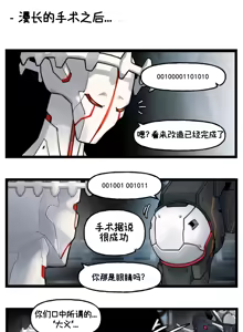 Page 98 of LastOrigin 最后的起源 LO官方漫画个人汉化合集（25.01.27 - 26.09.04更新） - preview thumbnail