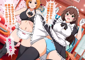 Page 11 of 実録！メイドカフェ新人いじめの実態！ - preview thumbnail