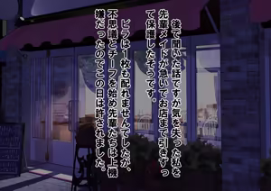 Page 111 of 実録！メイドカフェ新人いじめの実態！ - preview thumbnail