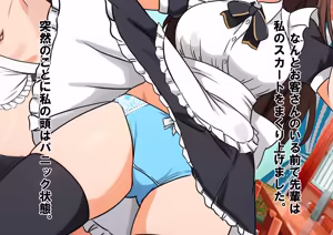 Page 12 of 実録！メイドカフェ新人いじめの実態！ - preview thumbnail