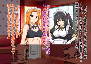 Page 13 of 実録！メイドカフェ新人いじめの実態！ - preview thumbnail