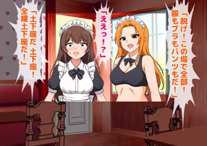 Page 14 of 実録！メイドカフェ新人いじめの実態！ - preview thumbnail
