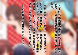 Page 21 of 実録！メイドカフェ新人いじめの実態！ - preview thumbnail