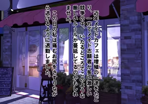 Page 22 of 実録！メイドカフェ新人いじめの実態！ - preview thumbnail