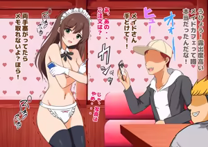 Page 26 of 実録！メイドカフェ新人いじめの実態！ - preview thumbnail
