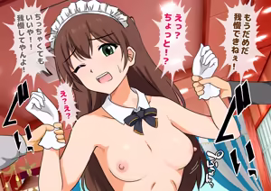 Page 33 of 実録！メイドカフェ新人いじめの実態！ - preview thumbnail