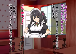 Page 36 of 実録！メイドカフェ新人いじめの実態！ - preview thumbnail